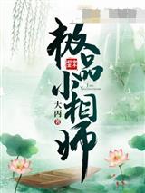 极品小相师