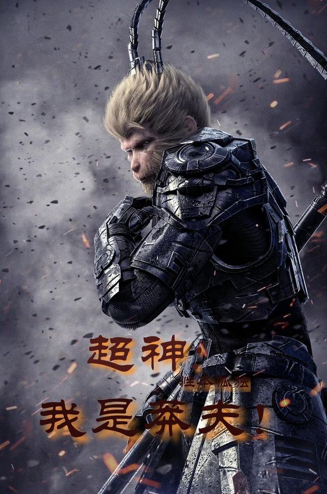 超神:我是莽夫!