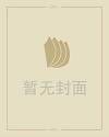 魂破九天秦朗